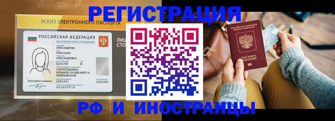 прописка для кредита в Шахунье