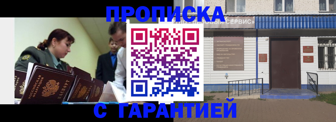 временная регистрация законно в Шахунье