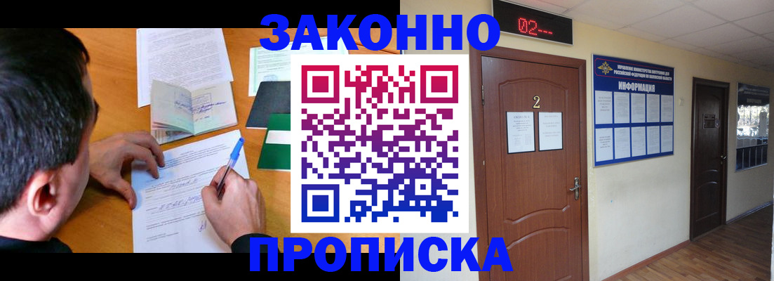 прописка ребенка в Шахунье