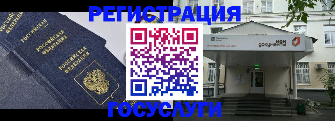 временная прописка в Шахунье